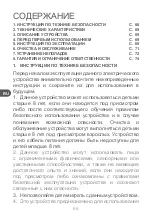 Предварительный просмотр 66 страницы Qilive Q.5685 User Manual