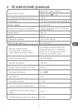 Preview for 77 page of Qilive Q.5712 User Manual