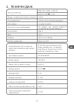 Preview for 87 page of Qilive Q.5712 User Manual