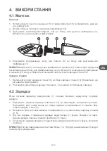 Preview for 89 page of Qilive Q.5712 User Manual