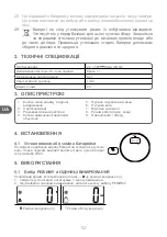 Preview for 52 page of Qilive Q.5891 User Manual