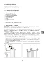 Preview for 79 page of Qilive Q.6117 User Manual