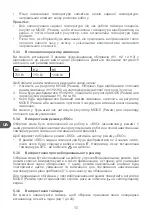 Preview for 92 page of Qilive Q.6117 User Manual