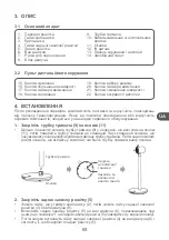 Предварительный просмотр 83 страницы Qilive Q.6257 User Manual