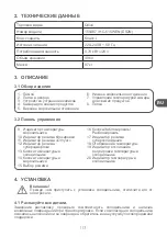 Preview for 113 page of Qilive Q.6268 User Manual