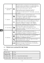 Предварительный просмотр 236 страницы Qilive Q.6594 User Manual