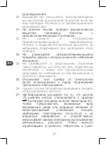 Preview for 110 page of Qilive Q.6597 User Manual