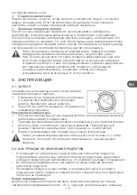 Preview for 115 page of Qilive Q.6824 User Manual