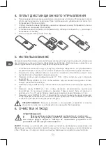 Предварительный просмотр 50 страницы Qilive Q.6872 User Manual