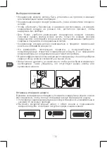 Предварительный просмотр 136 страницы Qilive Q.6884 User Manual