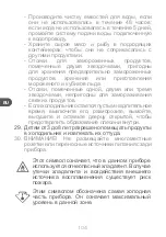 Предварительный просмотр 104 страницы Qilive Q.6950 User Manual