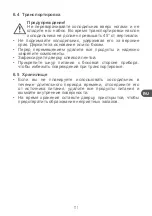 Preview for 111 page of Qilive Q.6950 User Manual