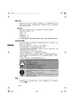 Preview for 12 page of QisDESIGN BE Light ZR11 _F User Manual