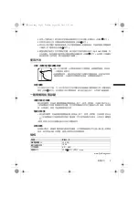 Preview for 13 page of QisDESIGN BE Light ZR11 _F User Manual