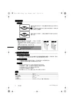 Предварительный просмотр 14 страницы QisDESIGN PA01 F User Manual