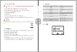 Preview for 27 page of QLARITE FREEQUENT Manual