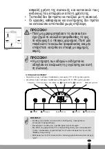 Предварительный просмотр 77 страницы Qlima D 610 Operating Manual