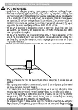 Preview for 31 page of Qlima GH 438 B-2 Directions For Use Manual