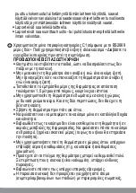 Preview for 5 page of Qlima R 3224 X Operating Manual