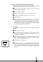 Preview for 131 page of Qlima R122C Operating Manual