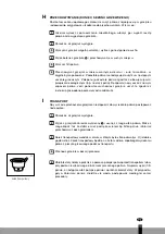 Preview for 131 page of Qlima R4224TC Operating Manual