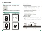 Предварительный просмотр 26 страницы Qlink SXZ-KJ-CZ200 Manual