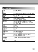 Preview for 32 page of QPIX MDFC-1400 User Manual