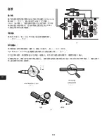 Предварительный просмотр 94 страницы QSC CMX 300Va User Manual