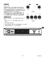 Предварительный просмотр 79 страницы QSC CX Series User Manual