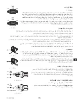 Предварительный просмотр 93 страницы QSC CX Series User Manual