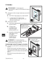 Preview for 38 page of QSC MP-MFC-NA-WH Quick Start Manual