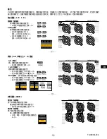 Preview for 51 page of QSC PLD4/5 Quick Start Manual