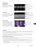 Preview for 67 page of QSC PLD4/5 Quick Start Manual