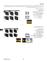 Preview for 75 page of QSC PLD4/5 Quick Start Manual