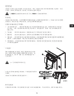 Preview for 69 page of QSC Q-Sys DAB-801 Hardware Installation Manual