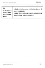 Preview for 81 page of Qstarz BT-Q1000XT Quick Installation Manual