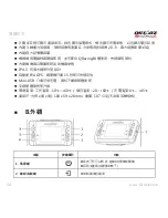 Preview for 31 page of Qstarz LT-Q6000 User Manual