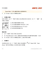 Preview for 76 page of Qstarz SR-Q2100 Quick Installation Manual