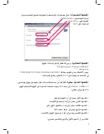 Preview for 13 page of Qtel ADSL WiFi Router Quick Start Manual