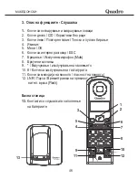 Предварительный просмотр 48 страницы Quadro DECT-4200 User Manual