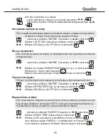 Предварительный просмотр 54 страницы Quadro DECT-4200 User Manual
