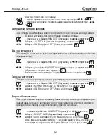 Preview for 54 page of Quadro DECT-4200 User Manual