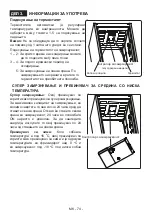 Предварительный просмотр 79 страницы Quadro DFR-3740 EU User Manual