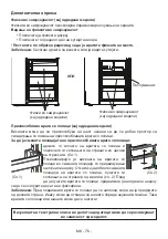 Предварительный просмотр 81 страницы Quadro DFR-3740 EU User Manual