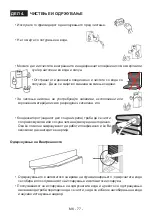 Preview for 82 page of Quadro DFR-3740 EU User Manual