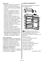 Preview for 63 page of Quadro R-1001 EU User Manual