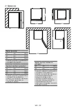 Предварительный просмотр 64 страницы Quadro R-1001 EU User Manual