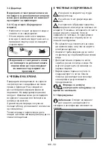 Предварительный просмотр 67 страницы Quadro R-1001 EU User Manual