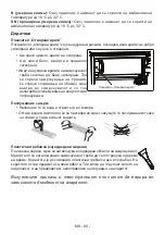 Preview for 74 page of Quadro R-1110 EU User Manual