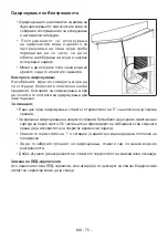 Предварительный просмотр 80 страницы Quadro R-1110 EU User Manual